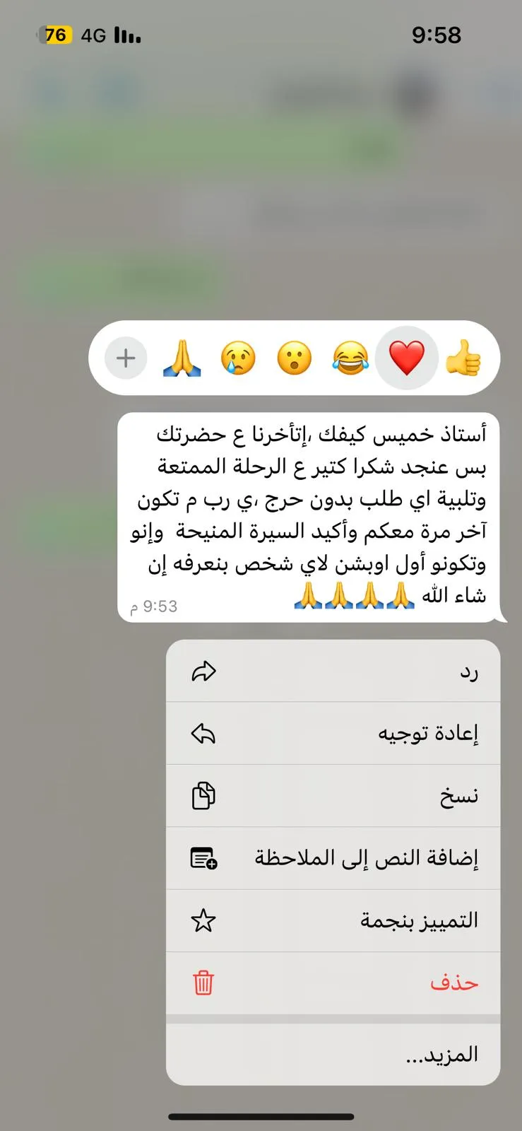 مراجعة عميل